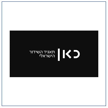 לוגו כאן תאגיד